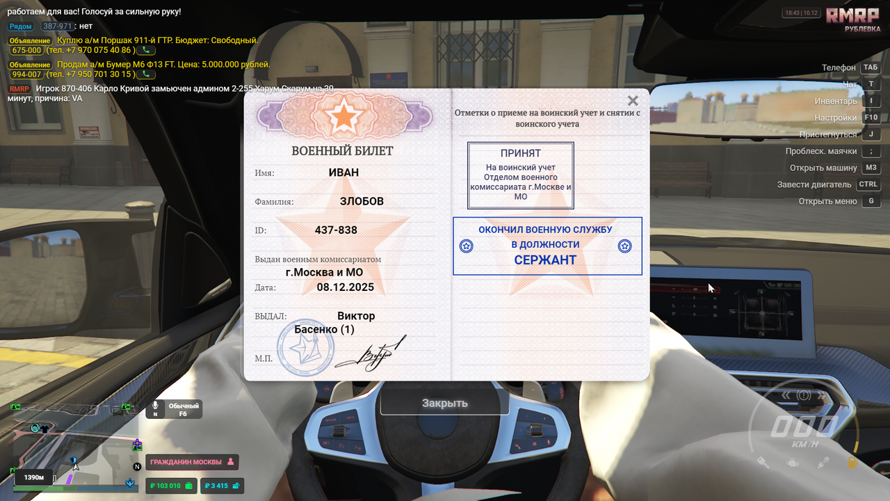 Снимок экрана 2025 12 10 184352