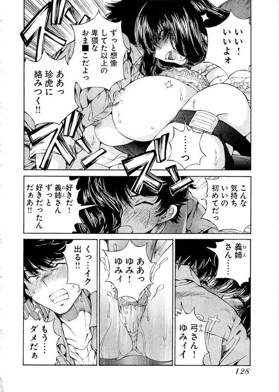 BakuVol1-59