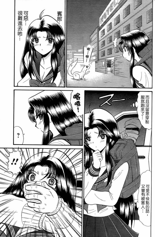 Reibai Izuna AscensionVol2-1