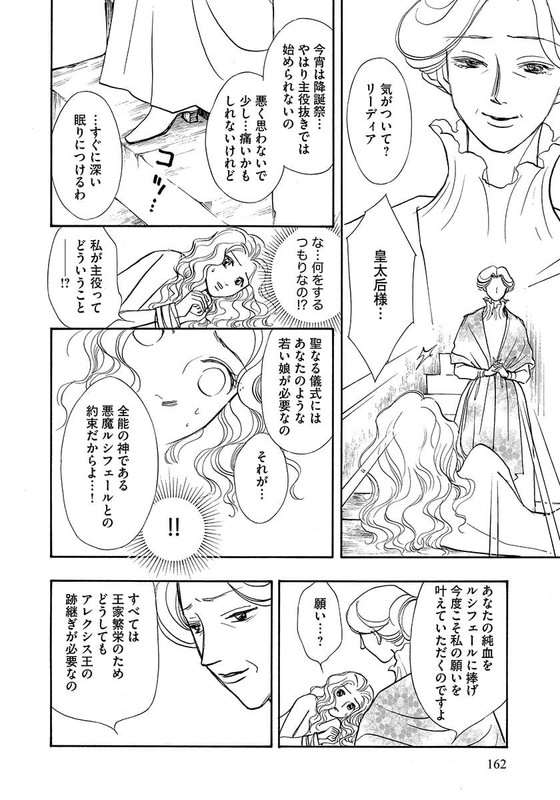 Dorei ni Ochita HimegimiVol1-19