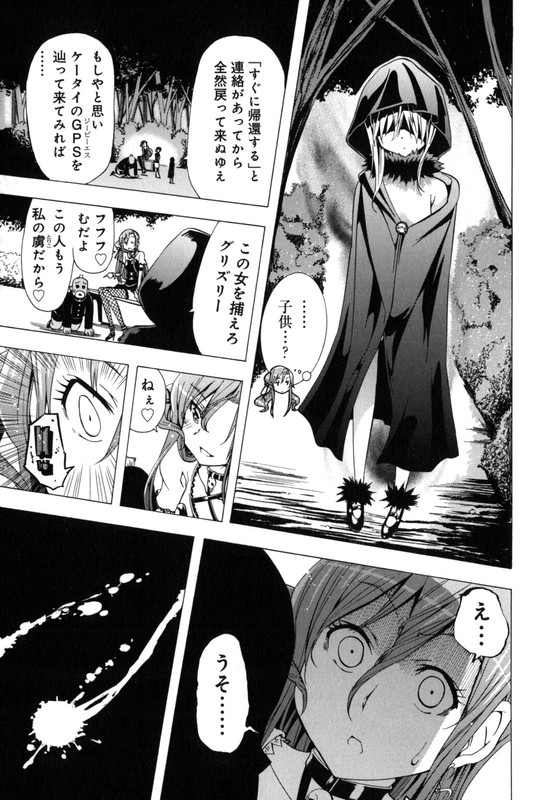 Toukyou Jitensha ShoujoVol8-1