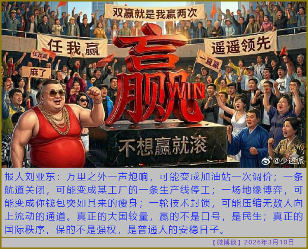 https://i.postimg.cc/gJMx3Jr4/20260310-bt-(3).jpg