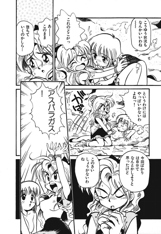Soreike!! ChanponVol1-3