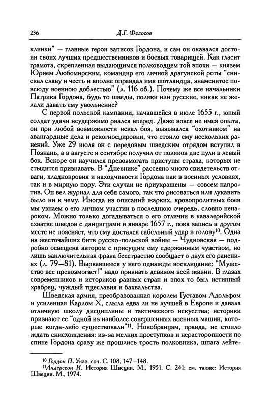 p0244