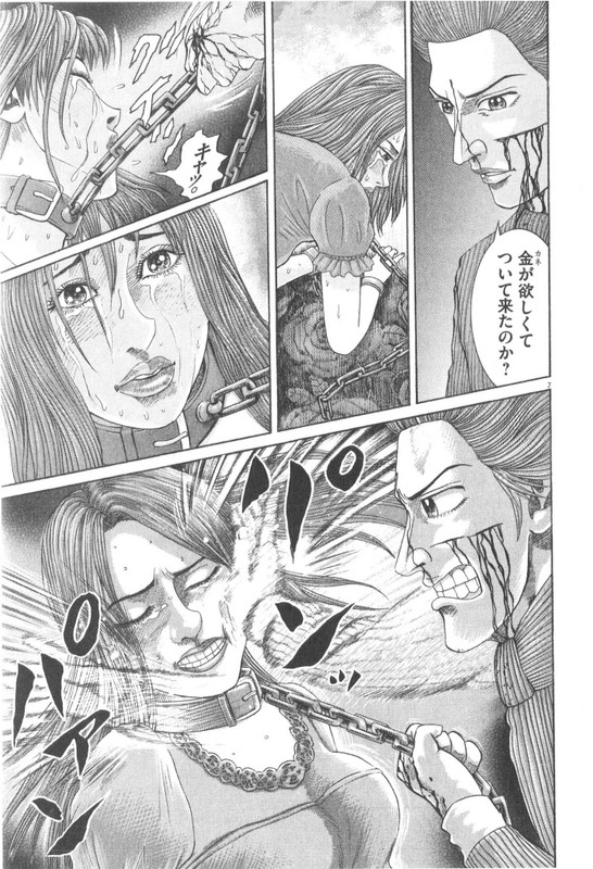 Mogura no UtaVol15-12