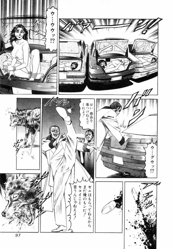 Satsui Doctor RanmaruVol2-4