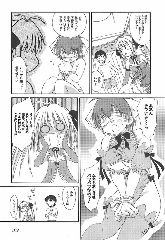Koharu BiyoriVol2-4