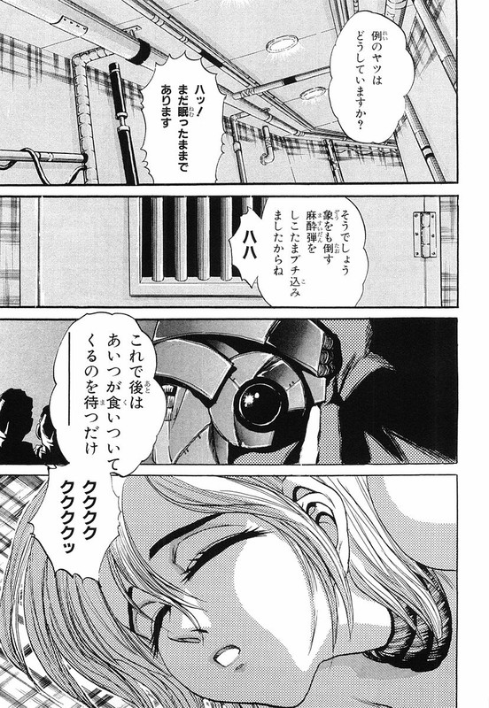 Devil 17 - Hokago no KusenshiVol2-1