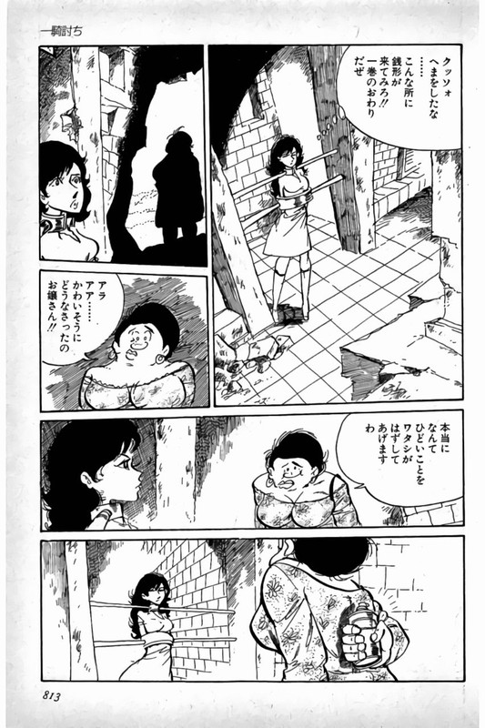 Shin Lupin SanseiVol3-7