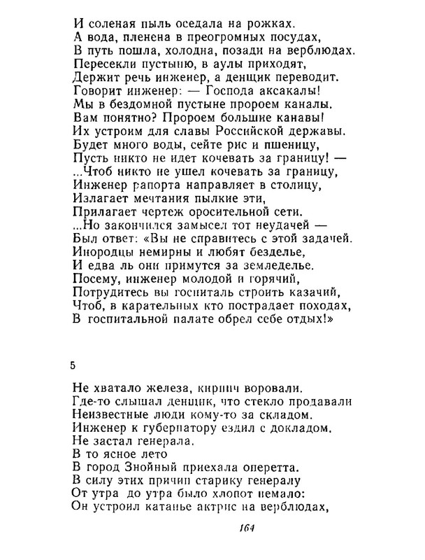 4223914c64e6145a0b3cabfdbcca8453-163