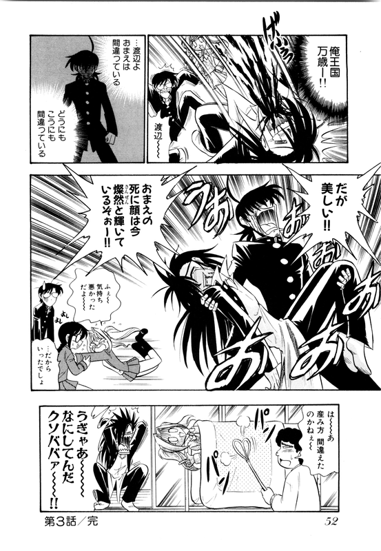 Mousou Soldier YamamotoVol3-4