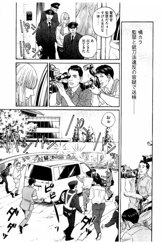 Siren(Yamazaki Sayaka)Vol7-65