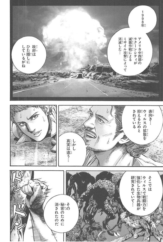 Biohazard - Heavenly IslandVol2-6