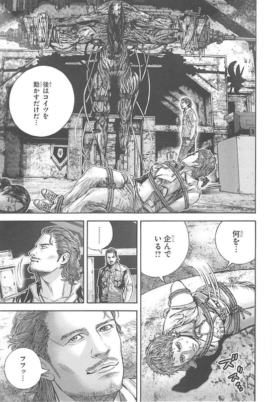 Biohazard - Heavenly IslandVol2-5