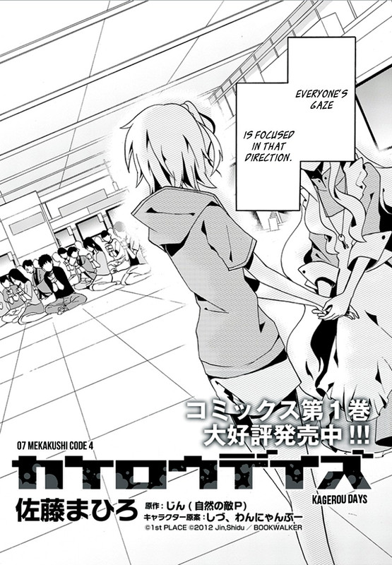 Kagerou DaysVol2-2