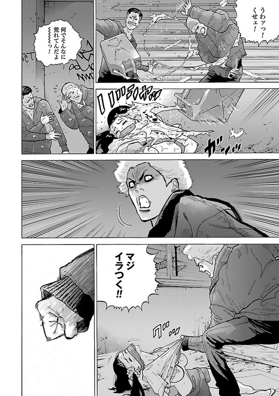 GenociderVol1-29