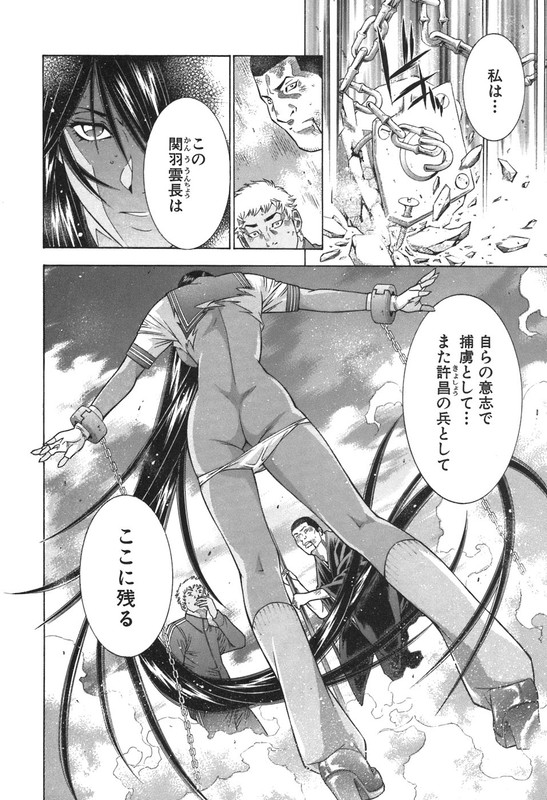 IkkitousenVol12-13