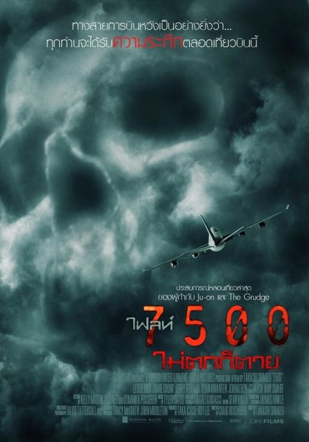 [ONLINE] 7500  (2014) Napisy PL