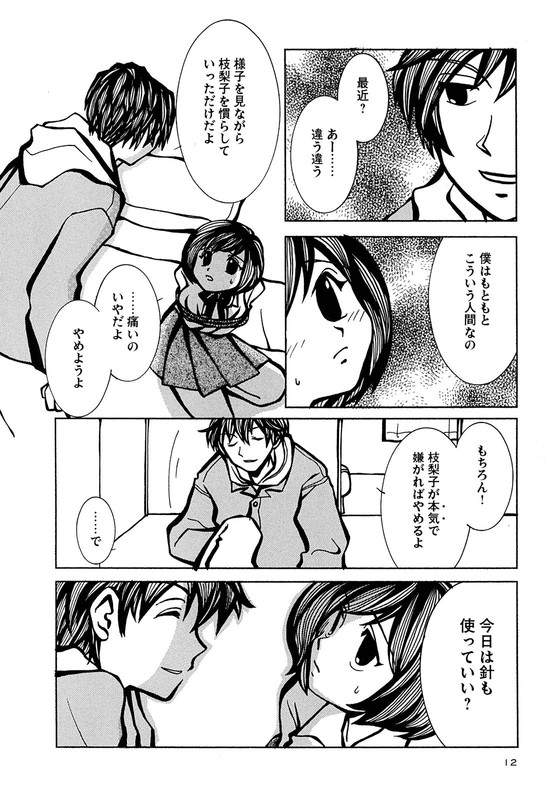 Zoushoku FetishismVol1-3