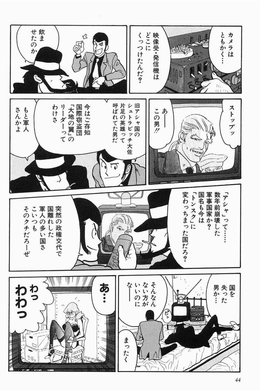 Lupin Sansei YVol4-3