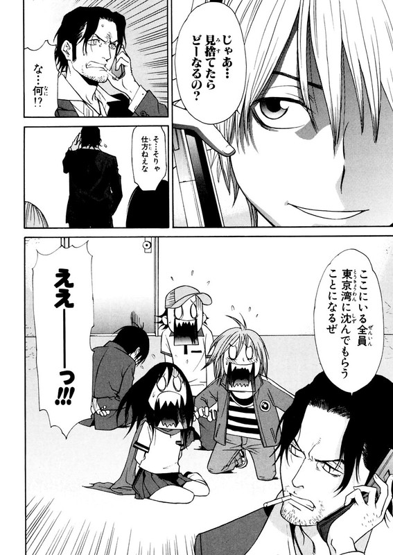 Harukaze Bitter BopVol2-15