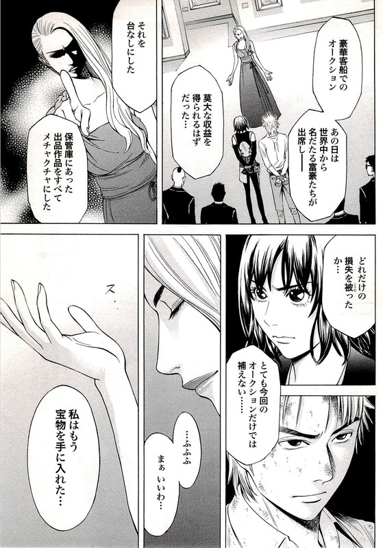 Cat's AiVol8-11