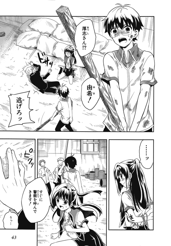 Jinsei Hensachi 48Vol1-8