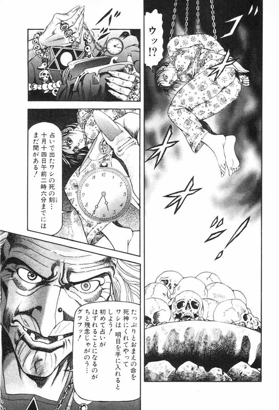 Satsui Doctor RanmaruVol10-6