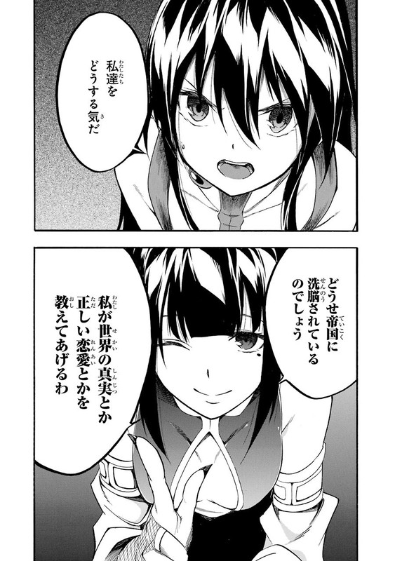 Akame ga Kill! ZeroVol6-5