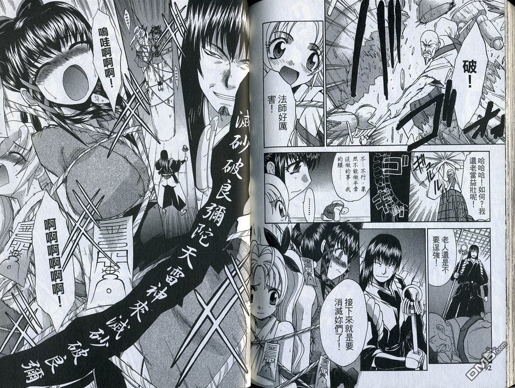 Kanojo wa Ningu Musume!Vol1-4