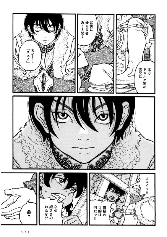 RousokuhimeVol2-11