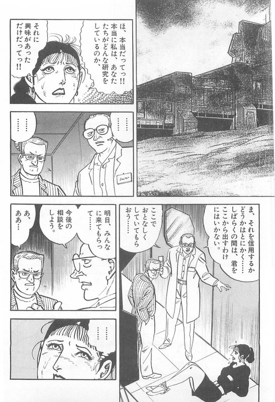 Golgo 13Vol100-3