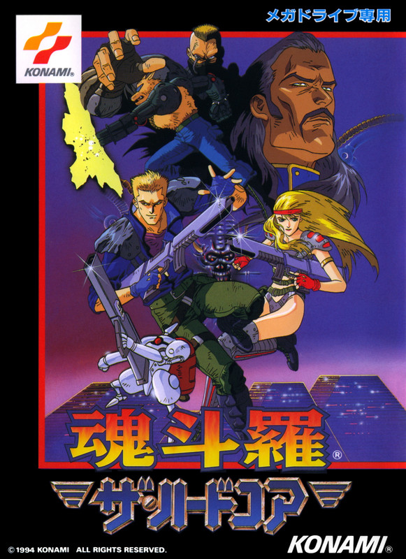 Hard Corps Japan Cover