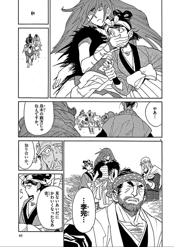 Shut HellVol9-2