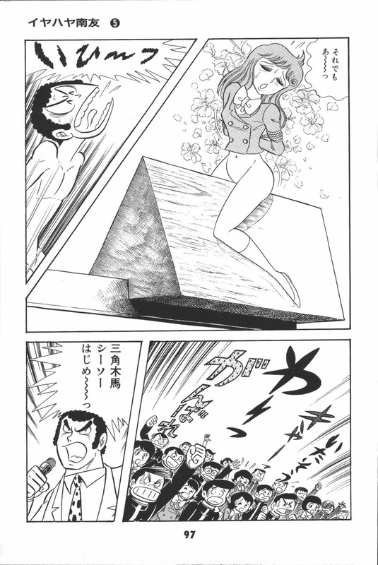 Iyahaya NantomoVol5-4