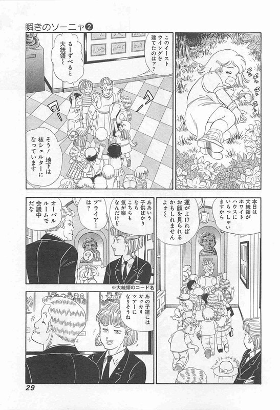 Matataki no SonyaVol2-1