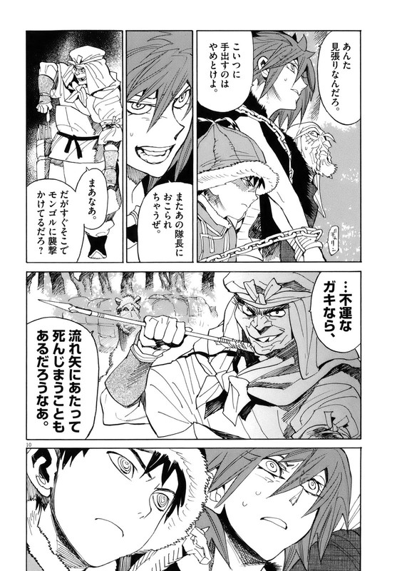 Shut HellVol4-8