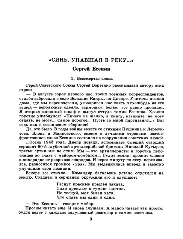 1986-30-page-0005