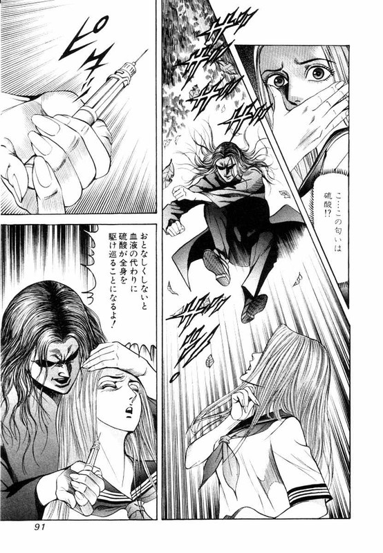 Satsui Doctor RanmaruVol14-1