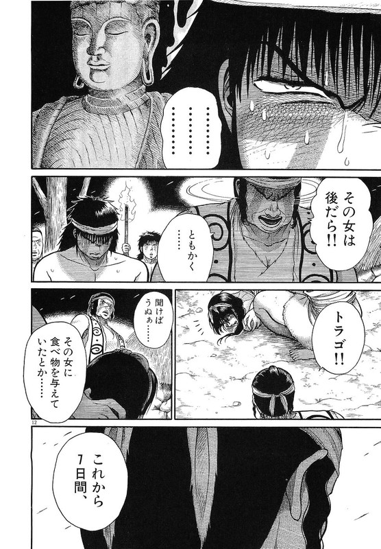 OnimushiVol4-10