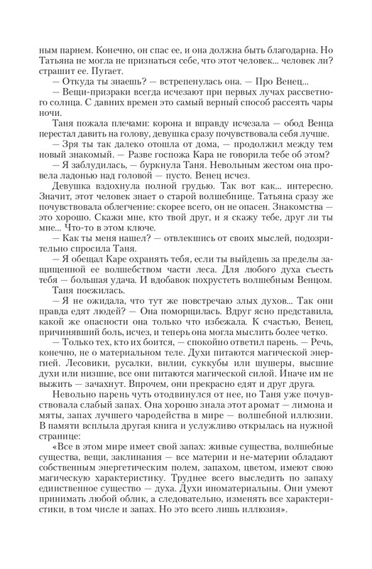 Byt-Vedm-T-page-0051