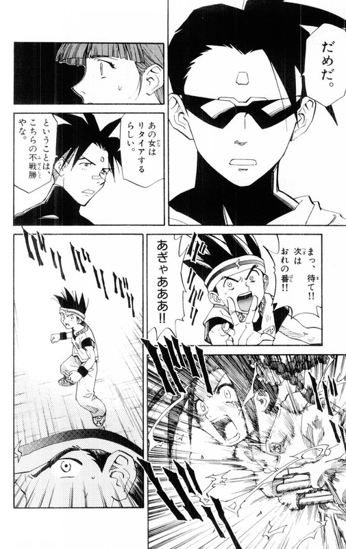 Chousoku SpinnerVol7-9
