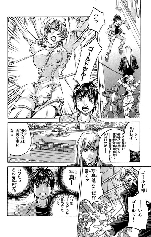 DollgunVol7-3