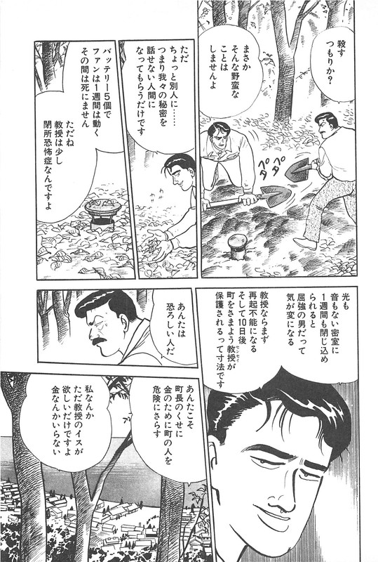 Daidoya TogoVol21-2