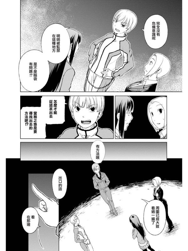 Kangoku no RakuenVol1-18