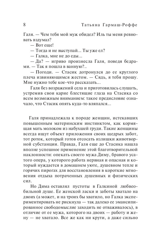 ITD000000001384330-page-0008