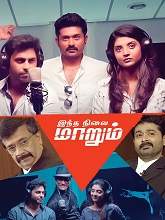 Indha Nilai Maarum (2021) HDRip Tamil Movie Watch Online Free