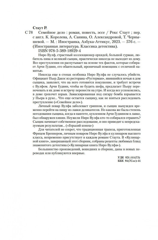 2-page-0019