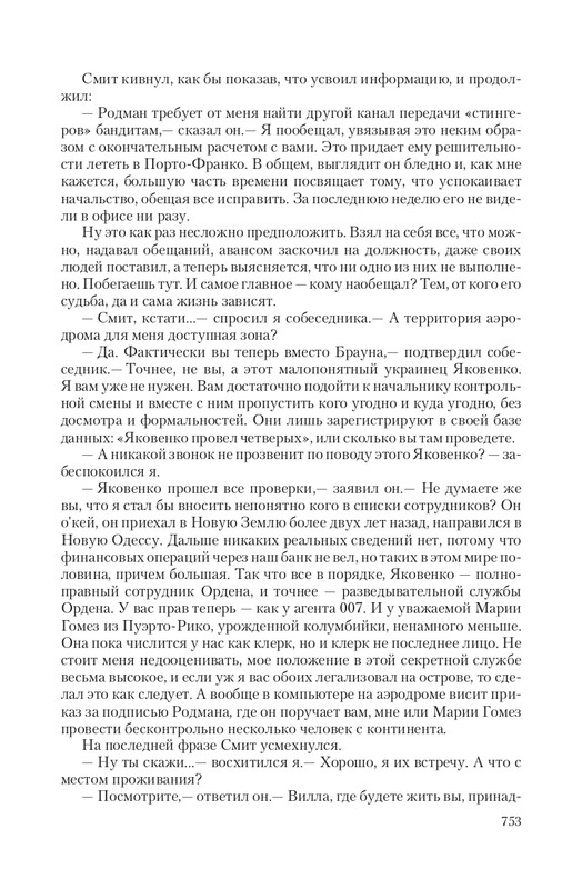 Zeml-Lish-page-0089