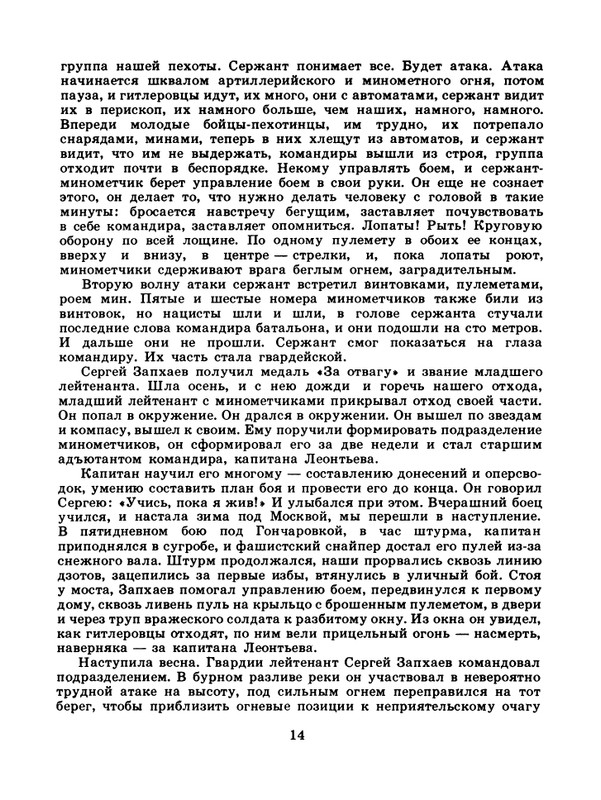 1985-09-page-0016